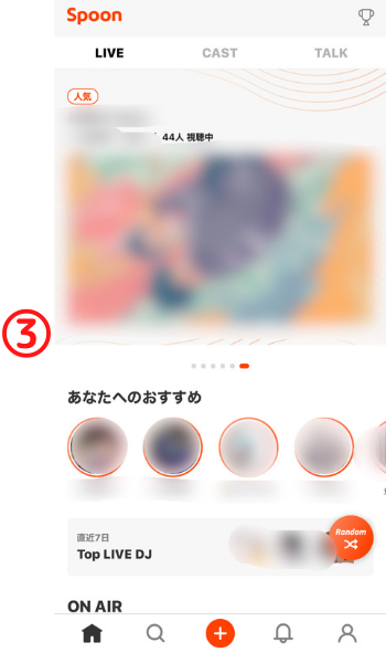 spoon アカウント作成2
