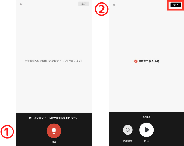spoon ボイスプロフィール1