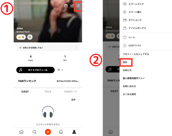 spoon 退会1