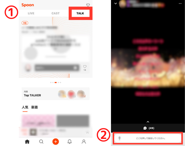 spoon TALK