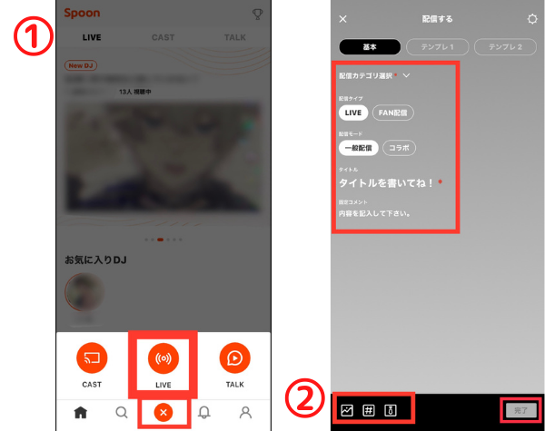 spoon 音声ライブ1