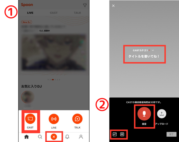 spoon 録音