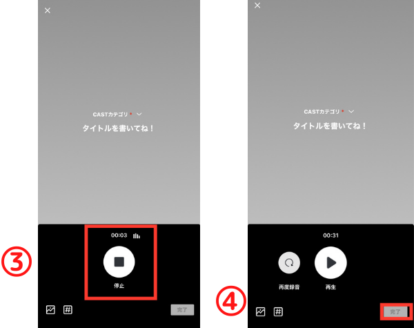 spoon 録音