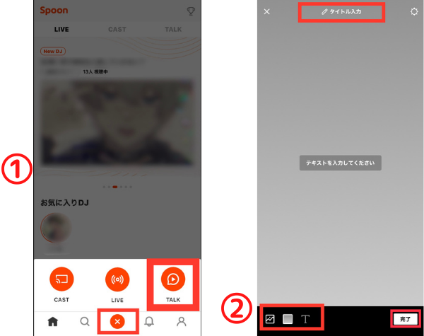 spoon やり取り