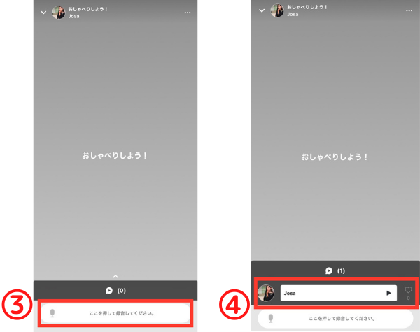 spoon やり取り2