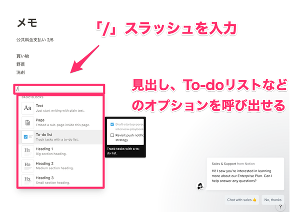 スラッシュコマンドの説明
