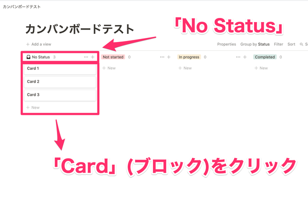 Cardにタスクを記入