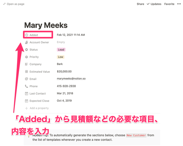 CRMの使用例