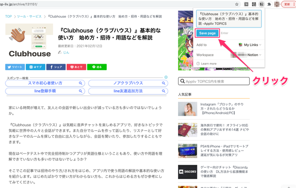 WebClipper