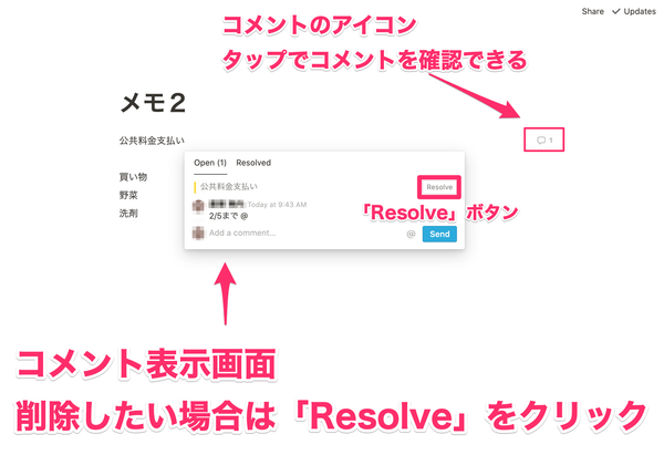 コメント