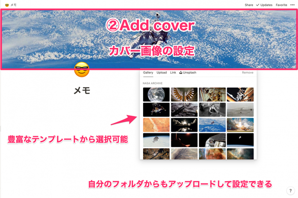 メモ　カバー画像の設定