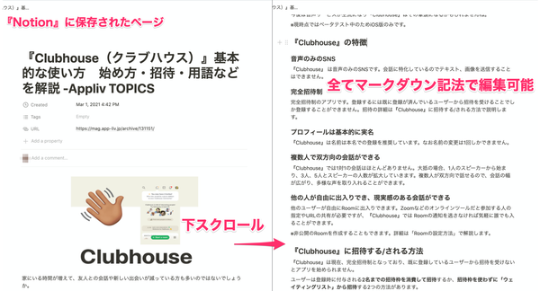 WebClipper