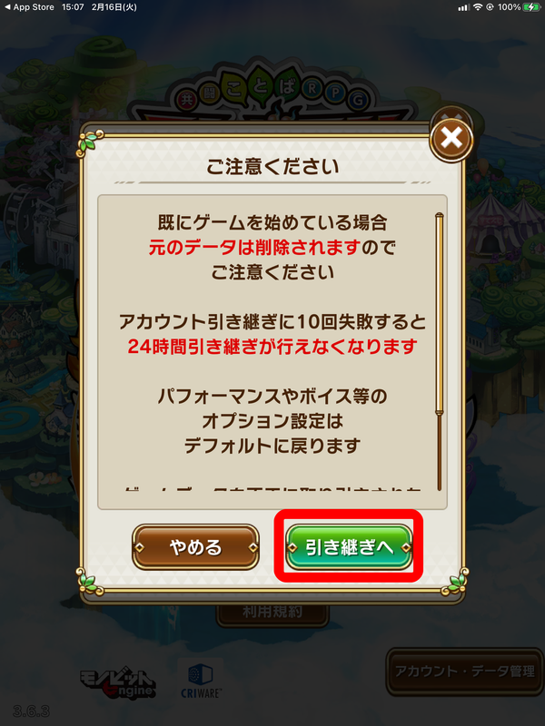 確認メッセージ