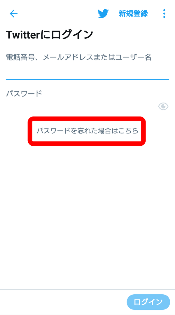 Twitterログイン画面