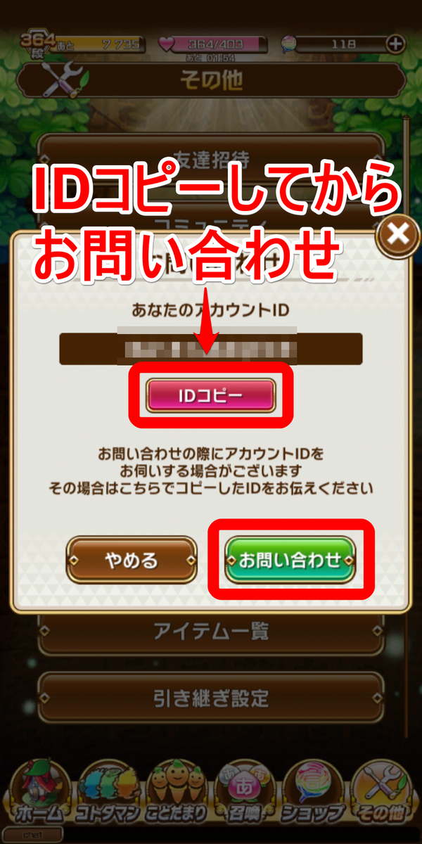 お問い合わせ画面