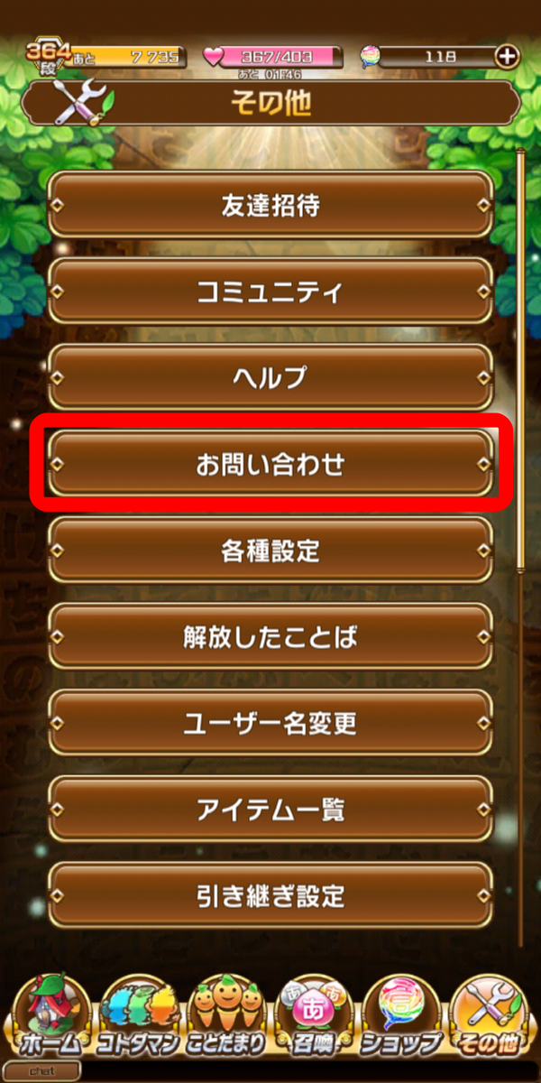 その他画面
