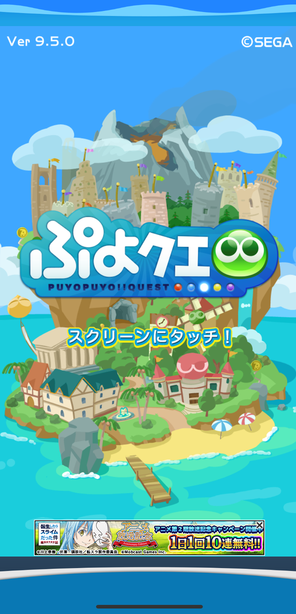1.アプリをインストールし開く