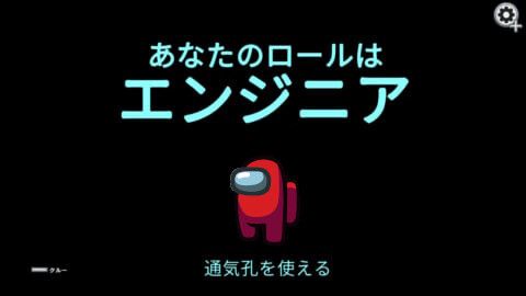 クルーの役職「エンジニア」