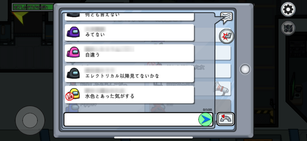 議論の画面