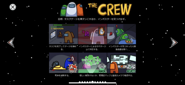 クルーの役割