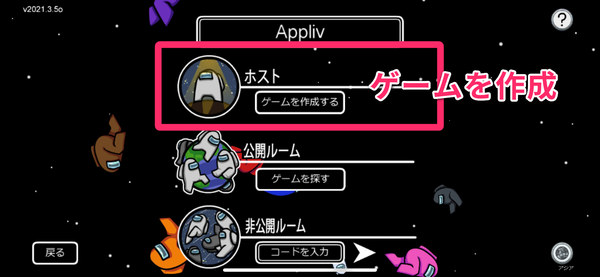 オンラインで部屋を作成する場合