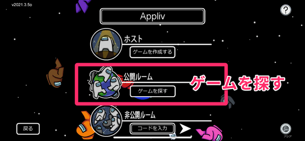オンラインプレイの画面