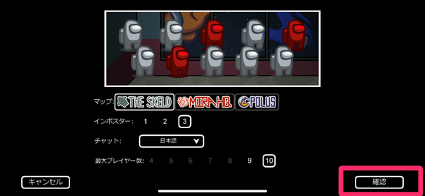 ホスト・部屋作成画面