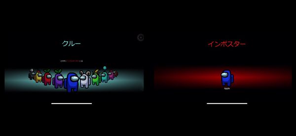 『Among Us!』役割（Crewmate・Impostor）