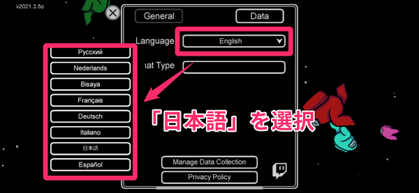 「Language」で「日本語」を選択