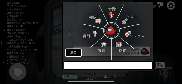 クイックチャット機能