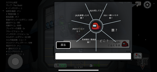 クイックチャット機能