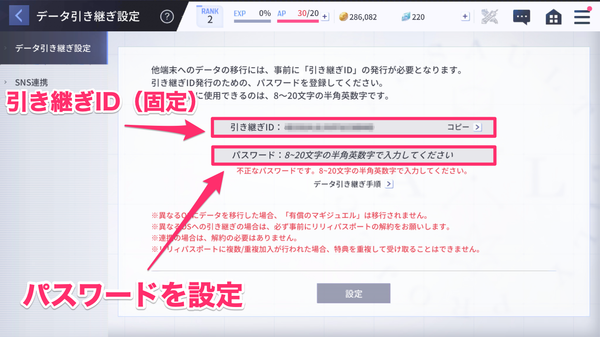 IDとパスワードの設定