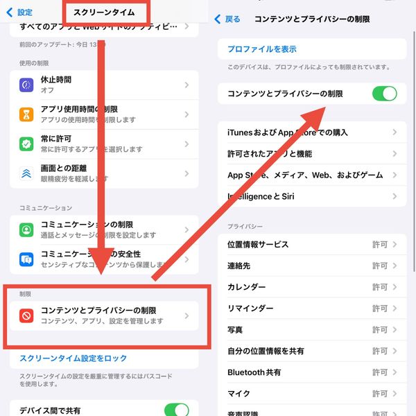 iOS18の設定画面