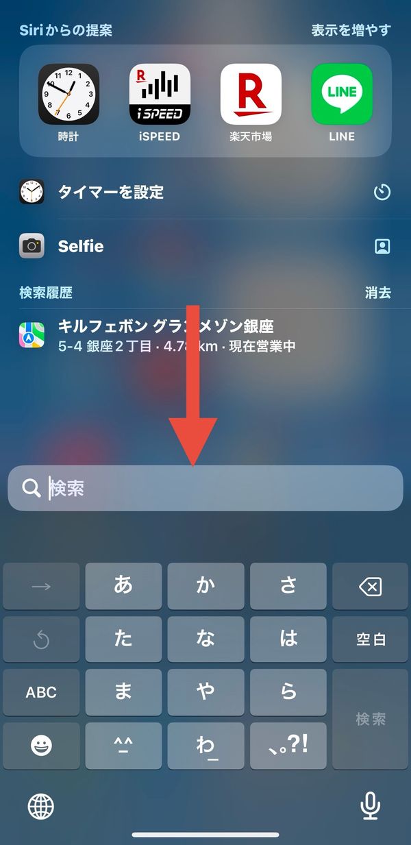 Spotlight検索