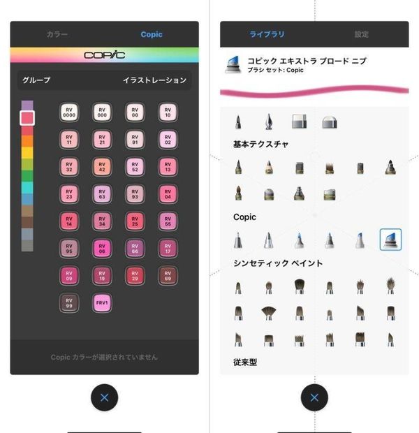 Autodesk ブラシツールの説明