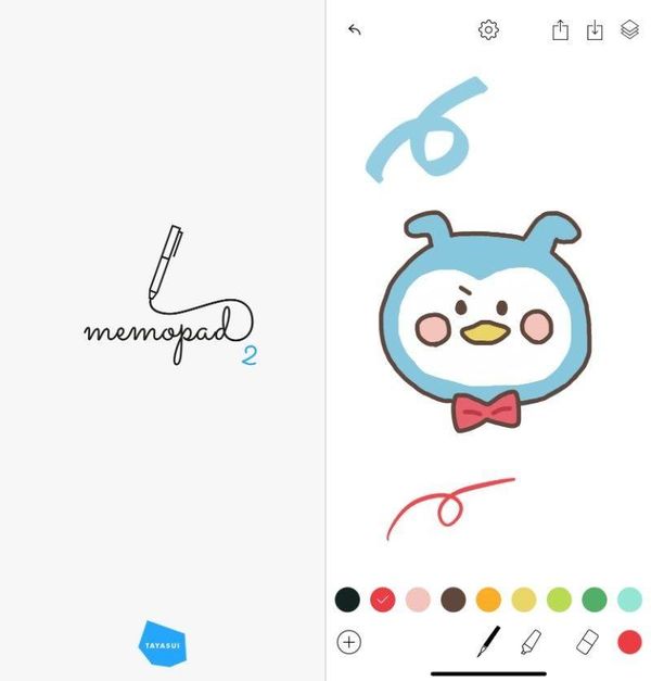 Memopad イラストの例