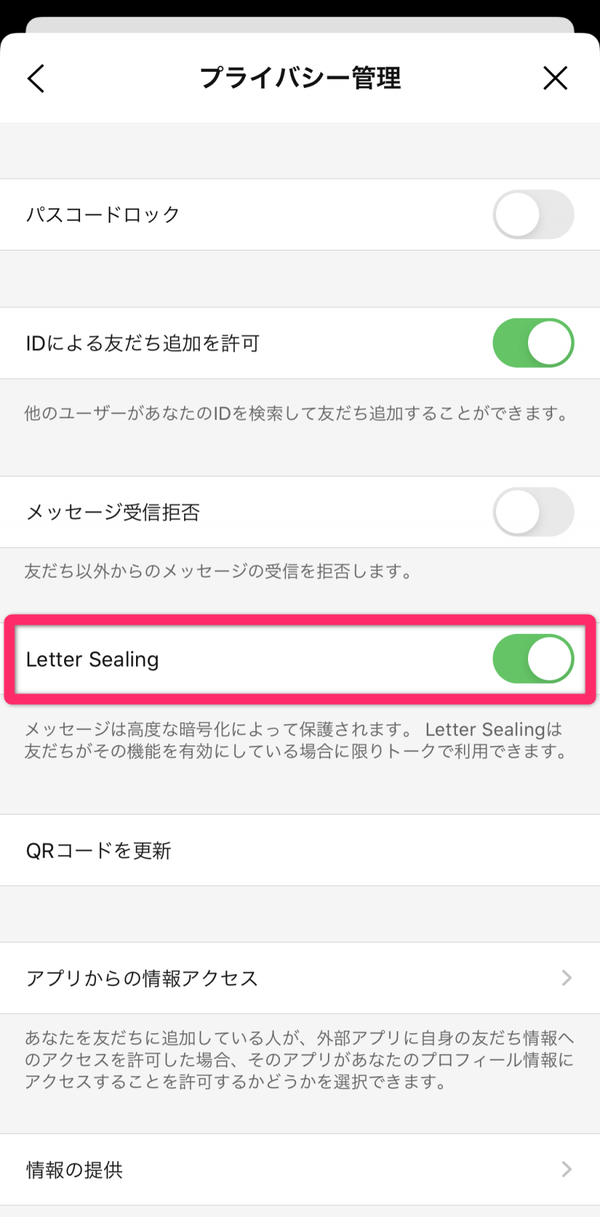 LINE・Letter Sealing