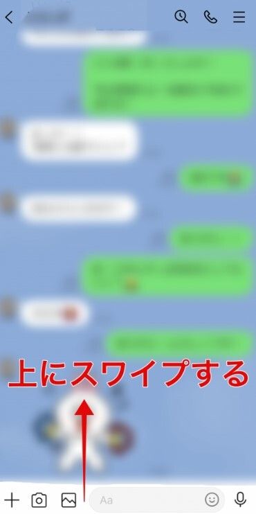 iPhoneLINE再起動