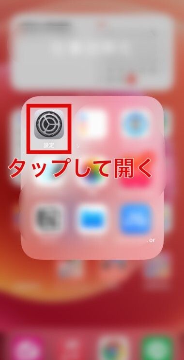 『LINE』プライバシー設定