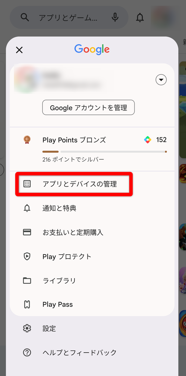『LINE』アップデート