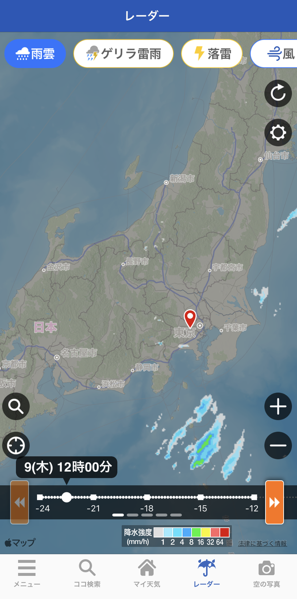 雨雲レーダー
