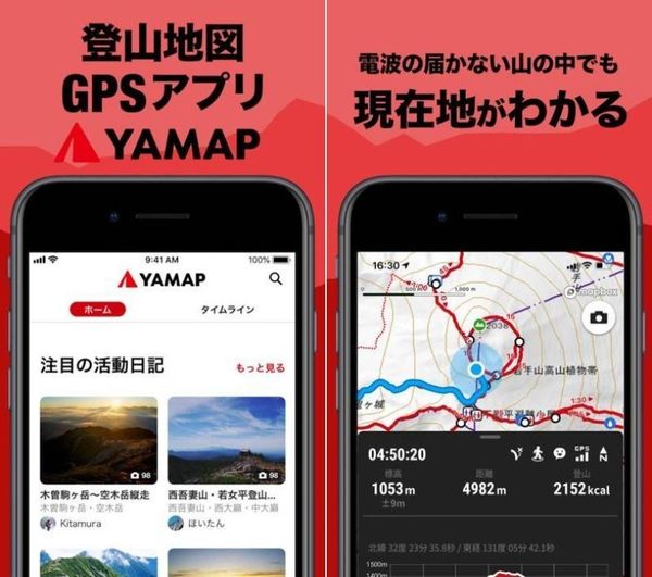 YAMAP