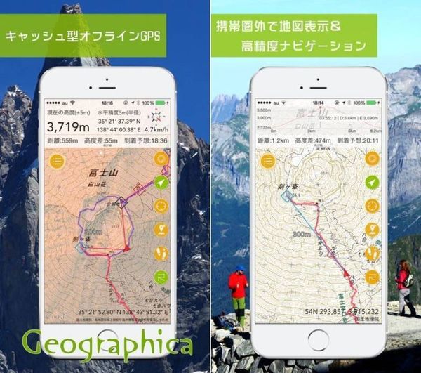 ジオグラフィカ
