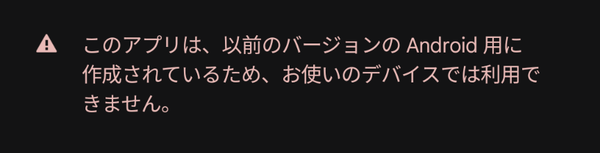 Androidの通話録音アプリは環境によって使えない可能性も