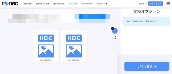 HEIC JPEG 変換方法