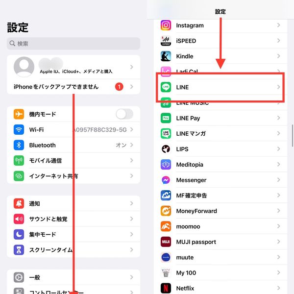 LINEの言語設定