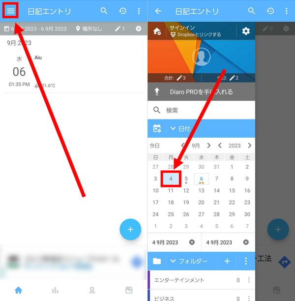 2.思い出を振り返る