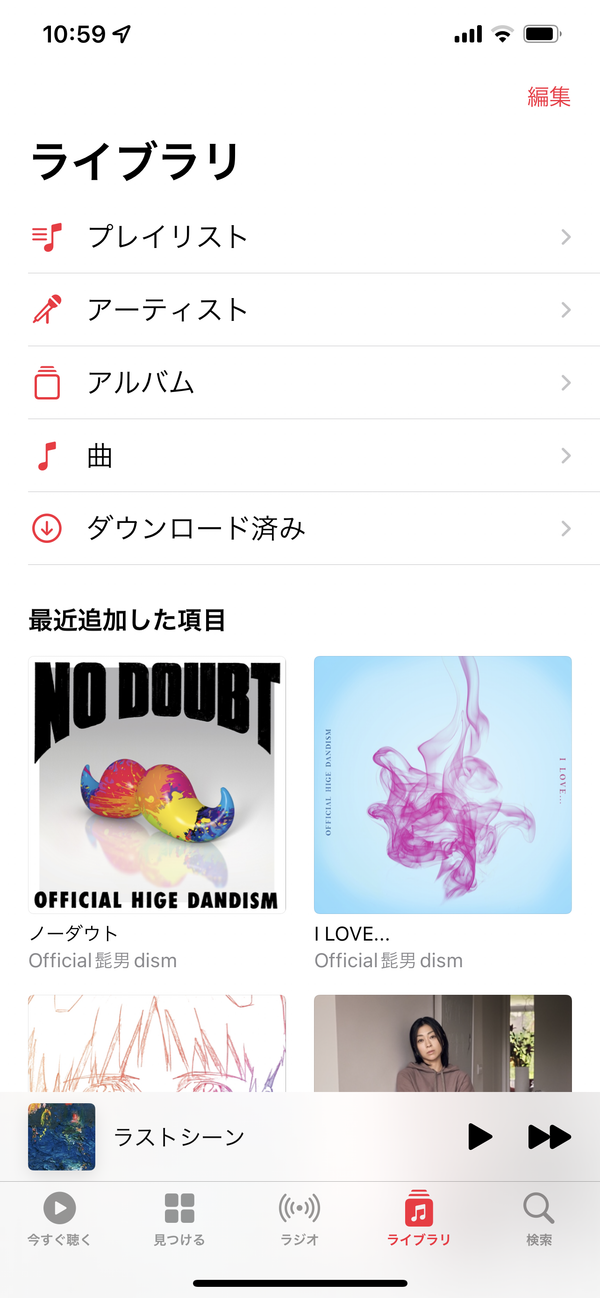 Apple Music ダウンロード済みの楽曲画面