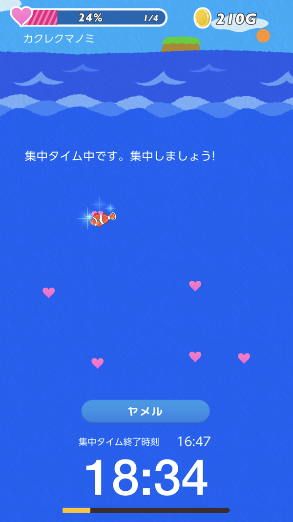育成機能のある対策アプリ