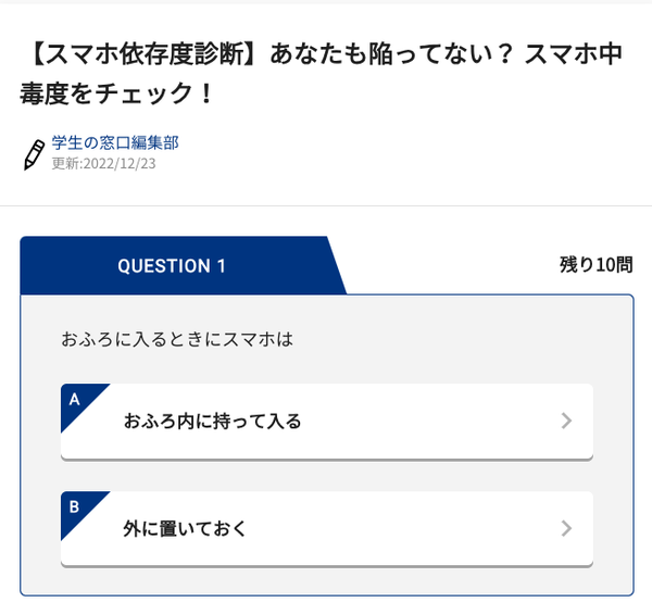 2.質問に答えていく